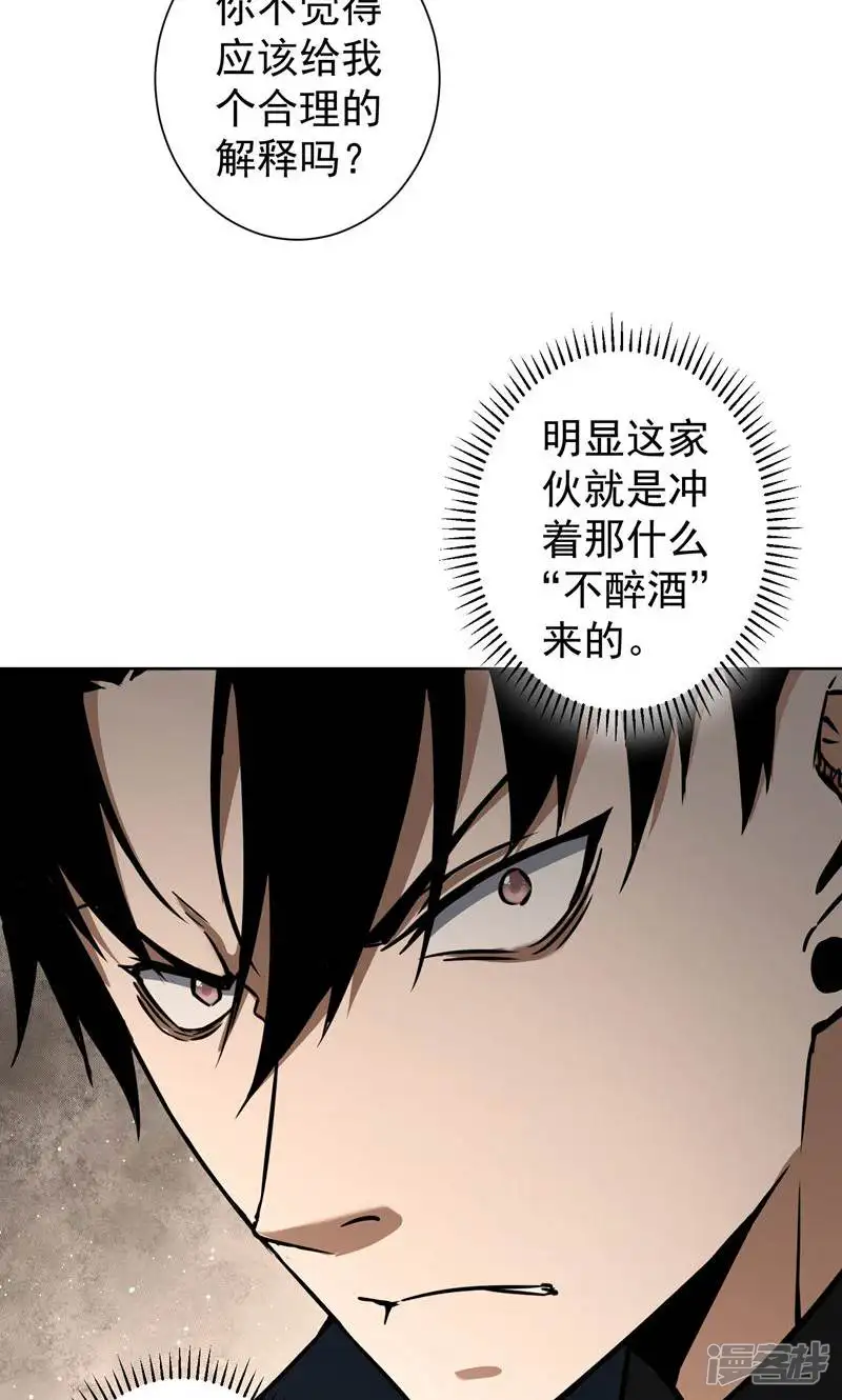 我能看到成功率-第189话-第49页