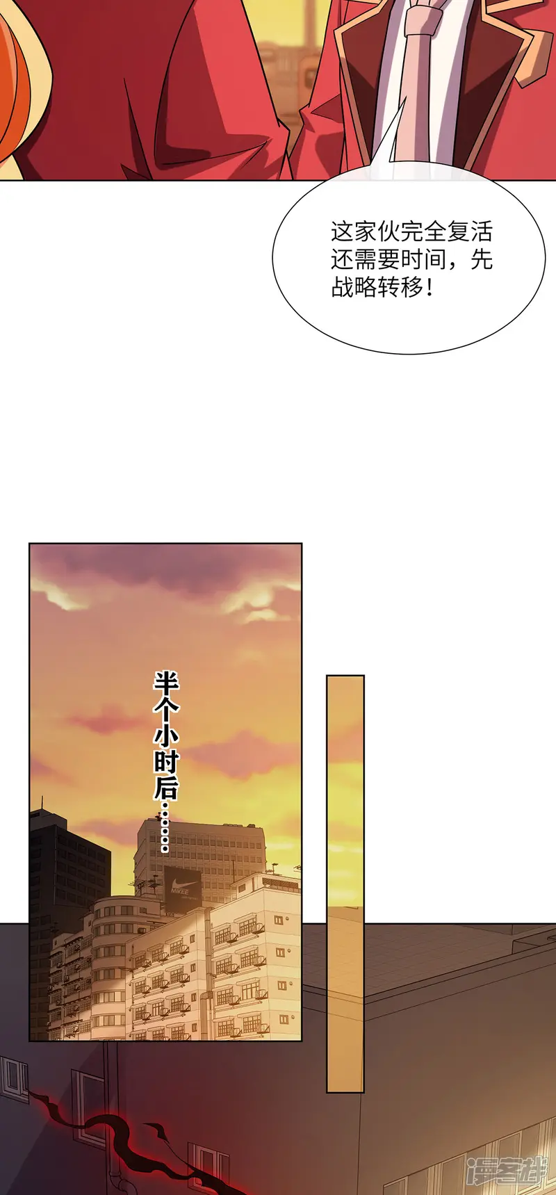 我能用抽卡系统召唤美少女-第20话 打不过就跑-第18页