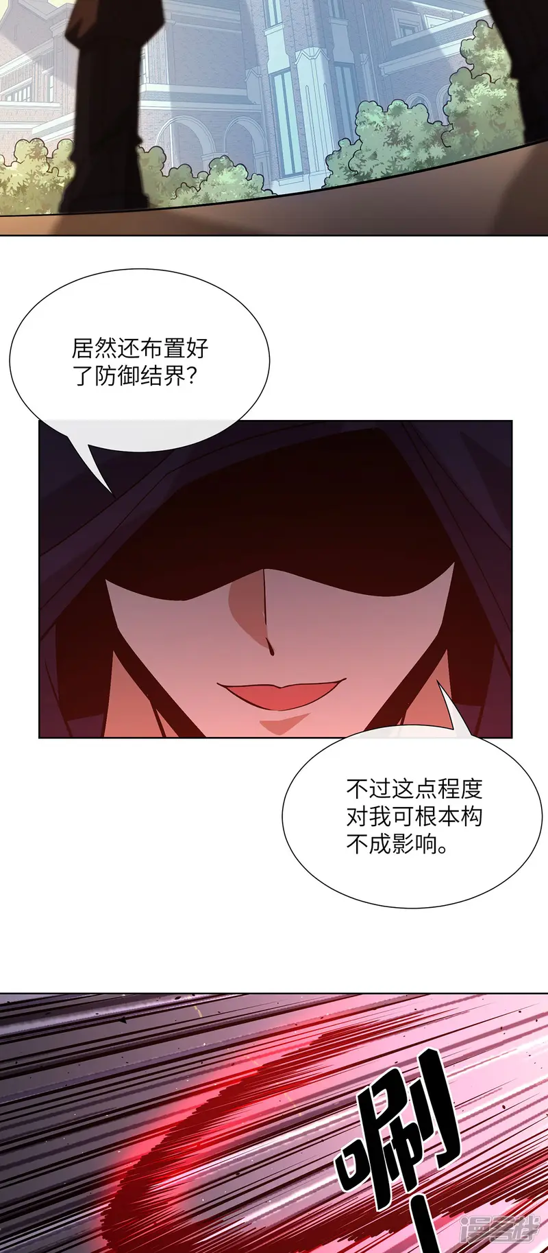我能用抽卡系统召唤美少女-第20话 打不过就跑-第26页