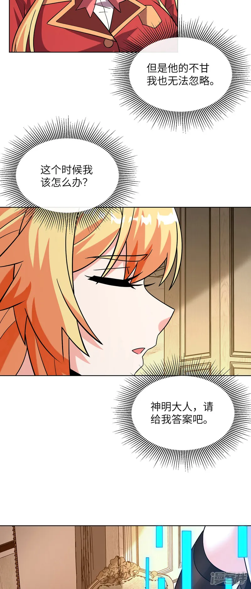 我能用抽卡系统召唤美少女-第20话 打不过就跑-第31页