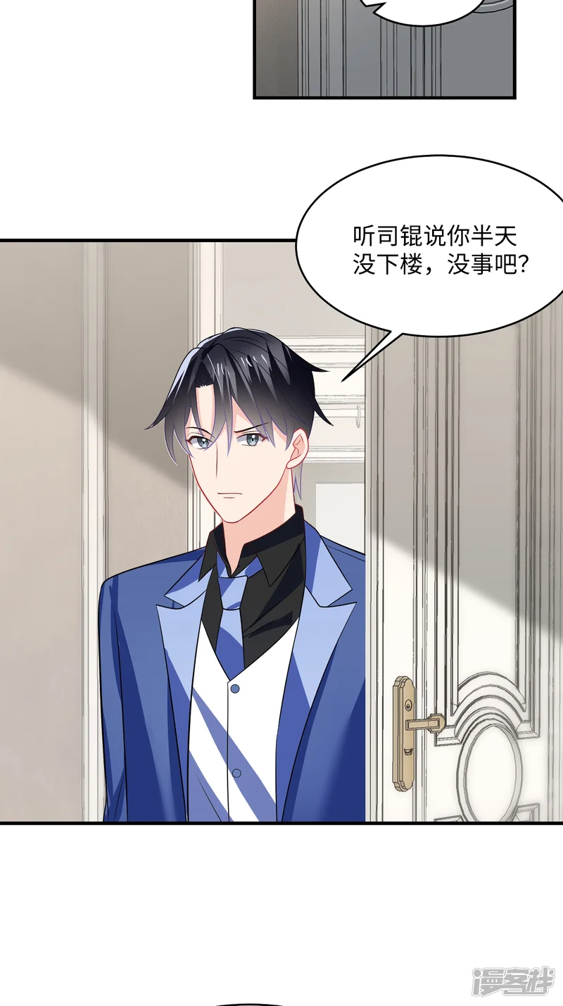 龙凤三宝：厉爷的心尖妻-第99话 不入流的手段-第3页