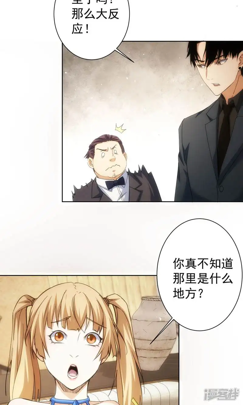 我能看到成功率-第191话-第5页