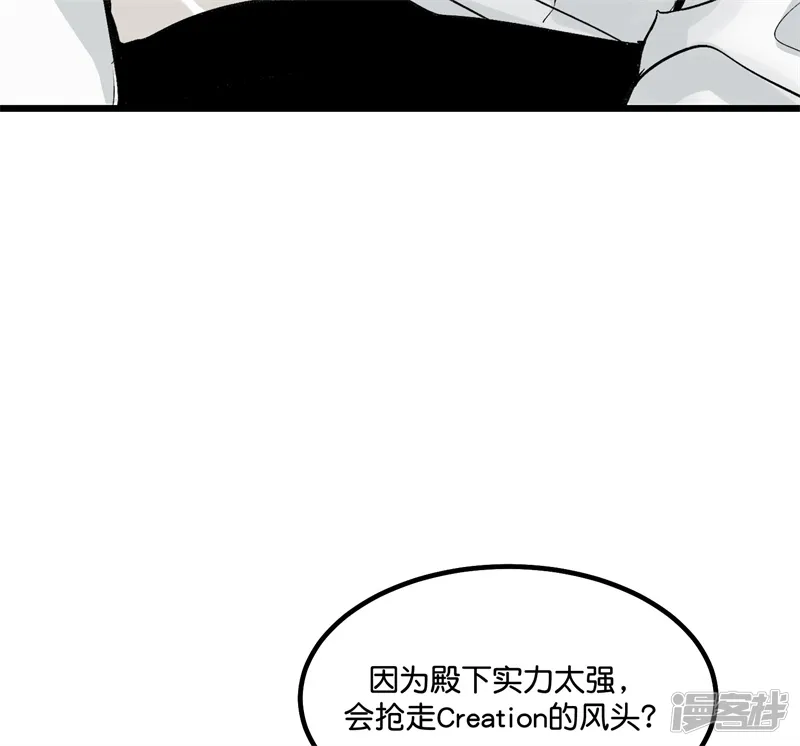 C位成神3-第14话 突击查房-第35页