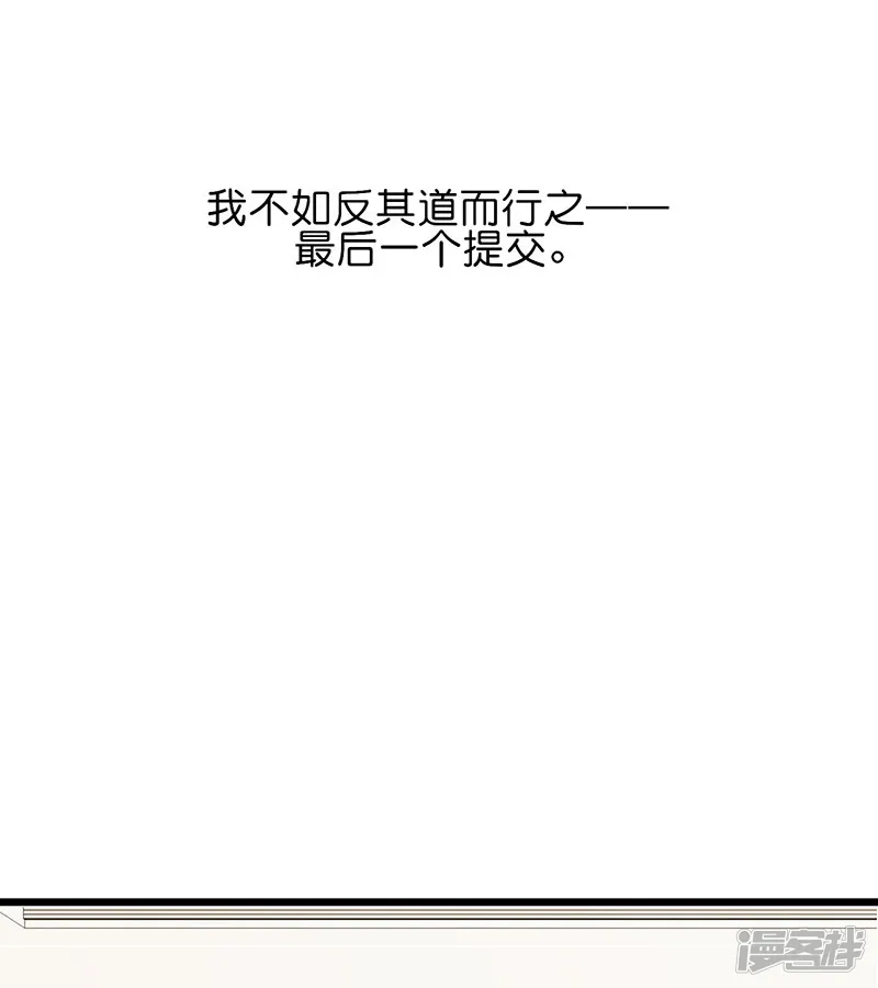 C位成神3-第17话 僭越-第44页