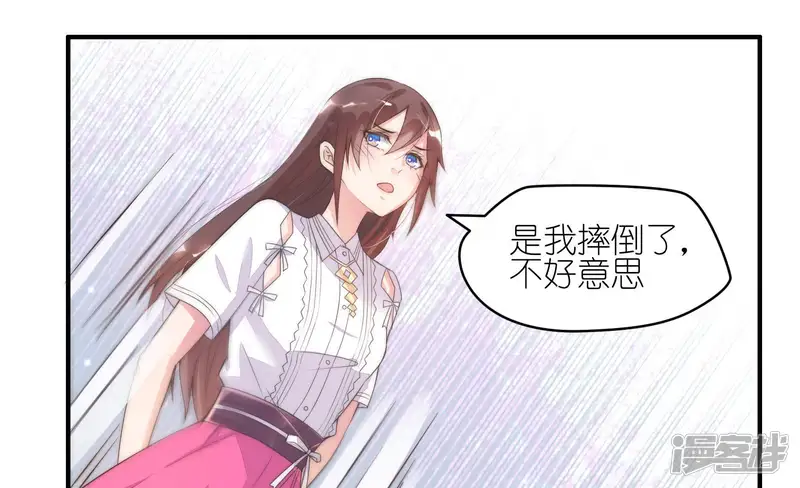 甜蜜革命-第4话 不会放开你-第16页