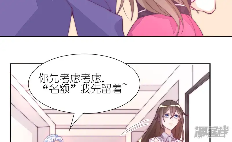 甜蜜革命-第5话 做我女朋友-第54页