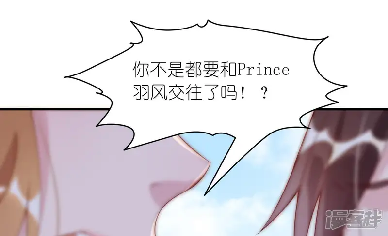 甜蜜革命-第9话 别再缠着他！-第49页