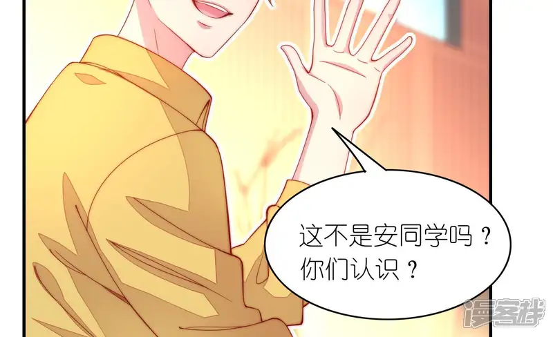甜蜜革命-第13话 戏要做足-第52页