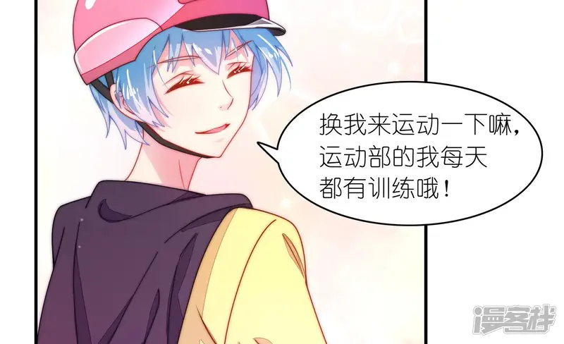 甜蜜革命-第36话 没有赢家-第18页