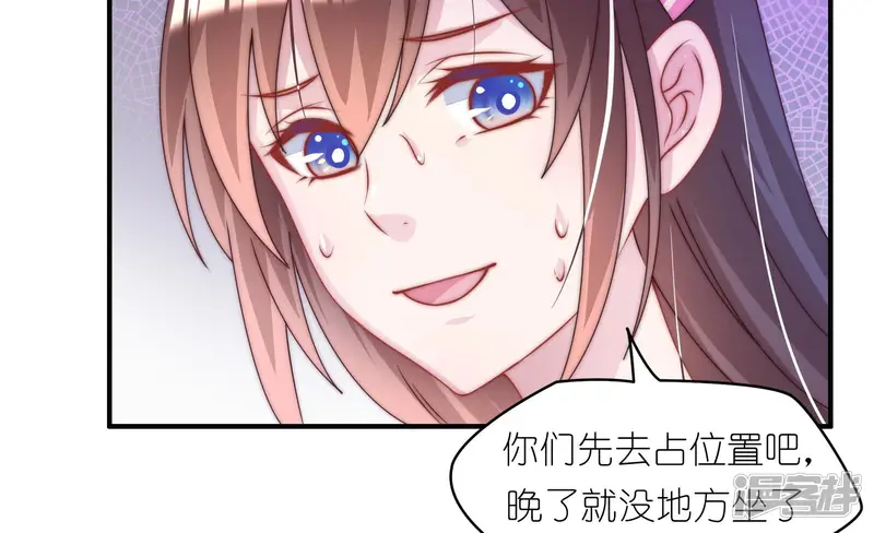 甜蜜革命-第39话 女孩子的紧急状况！-第35页