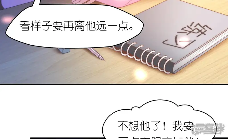 甜蜜革命-第50话 不要被他蛊惑-第39页