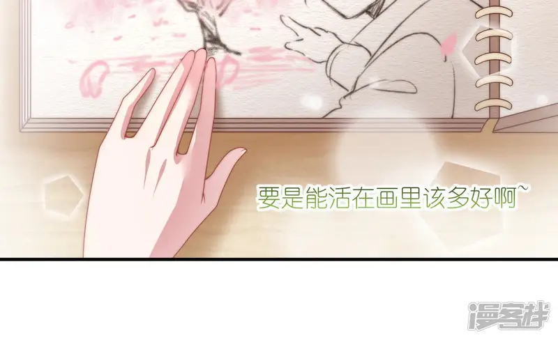 甜蜜革命-第50话 不要被他蛊惑-第52页