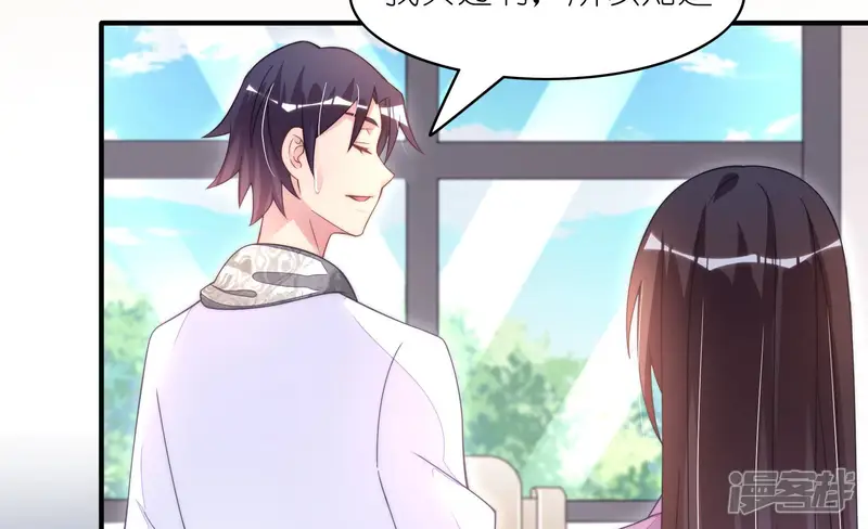 甜蜜革命-第56话 网红芝士蛋糕-第25页