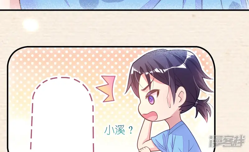 甜蜜革命-第53话 你是我的灵感-第54页