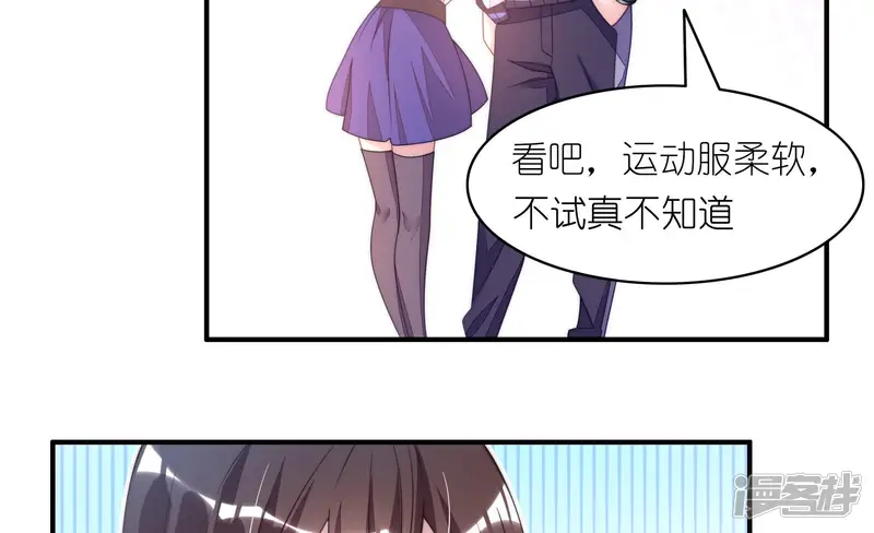 甜蜜革命-第58话 这里不是更衣室！-第13页