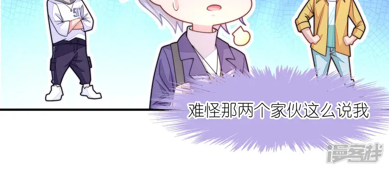 甜蜜革命-第60话 你的温暖让我迷恋-第22页