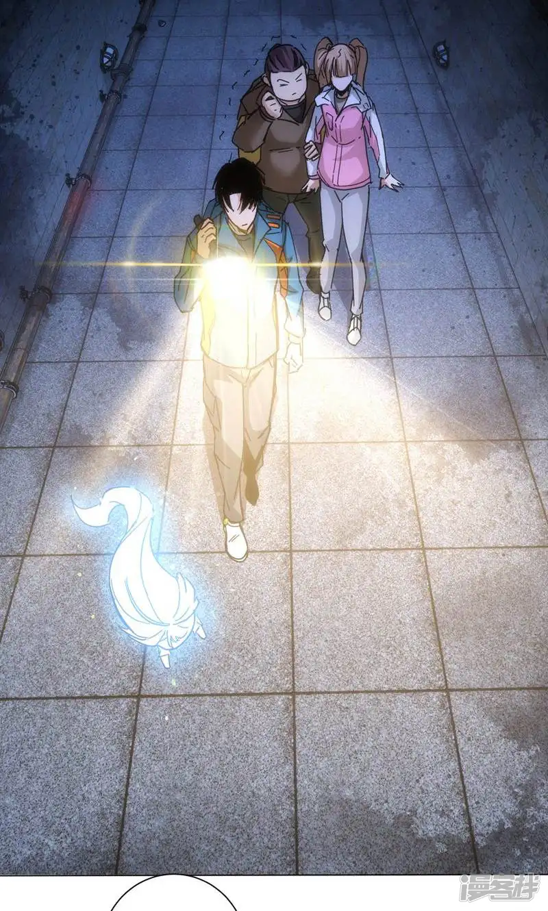 我能看到成功率-第187话-第14页