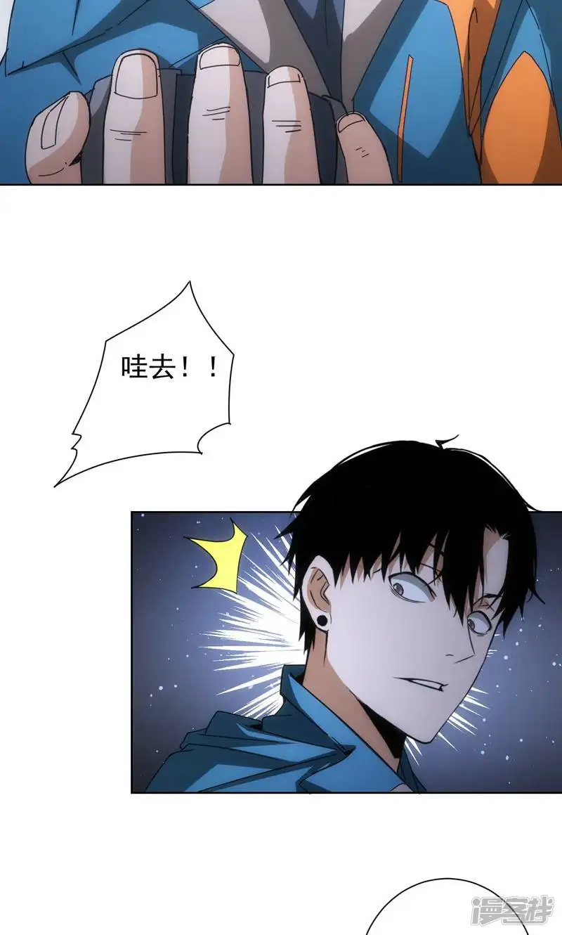 我能看到成功率-第187话-第34页