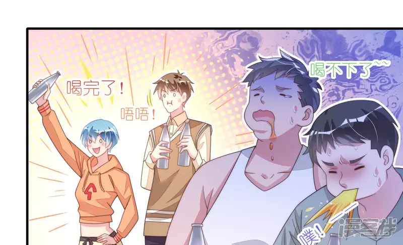 甜蜜革命-第65话 云光的打算-第12页