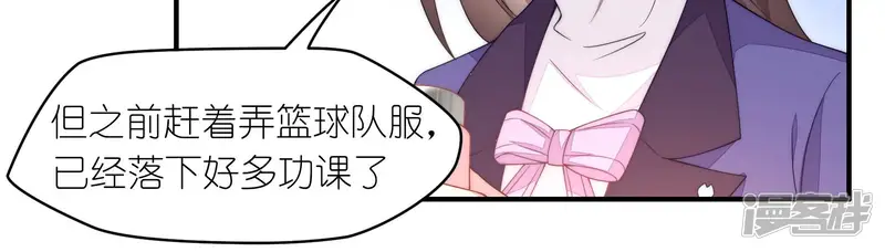 甜蜜革命-第74话 累烧了-第33页