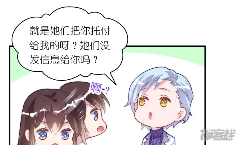 甜蜜革命-第76话 善良的小姐-第34页