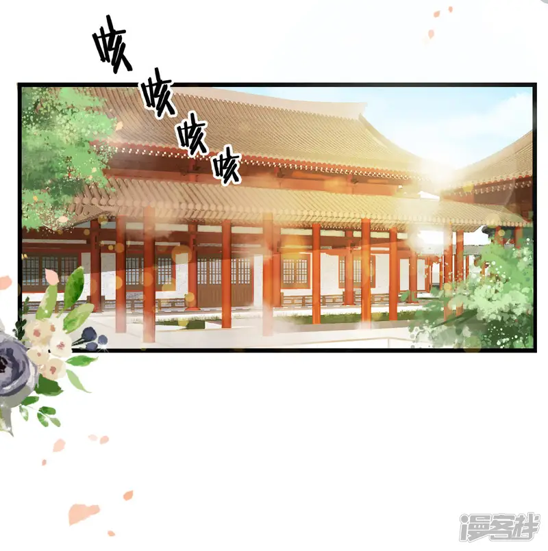 公主落凡尘-第3话 一休哥求放过-第4页