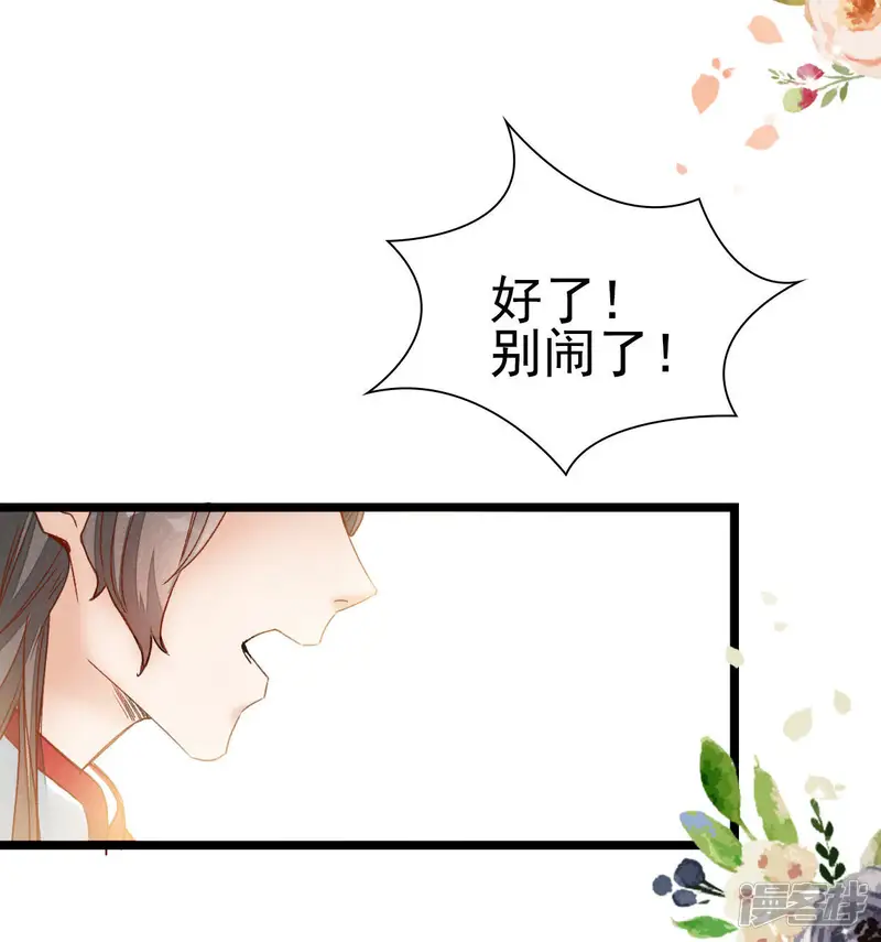 公主落凡尘-第7话 什么？二哥要婚了！-第33页