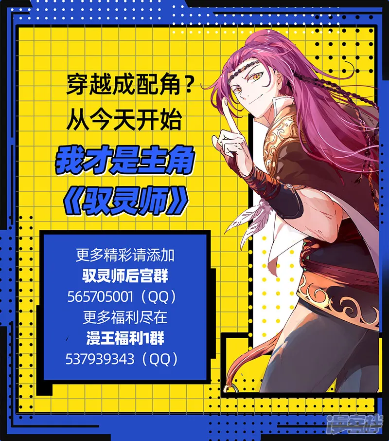 驭灵师-第31话44 真灵篇-第13页