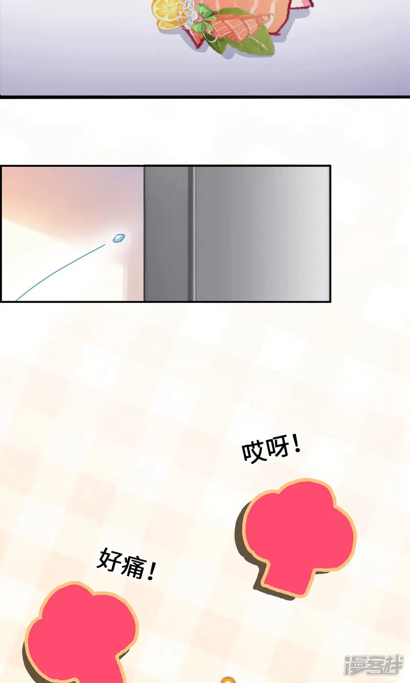 吃不完的人鱼姬-第8话 外星访客-第25页