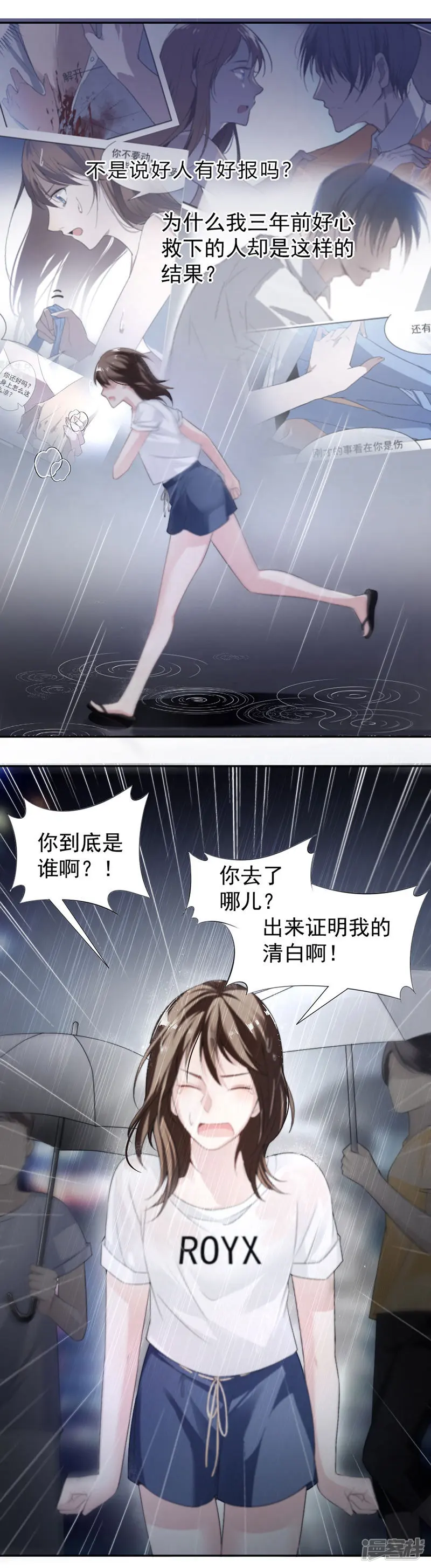 萌妻超大牌-第14话 我们分手吧-第11页