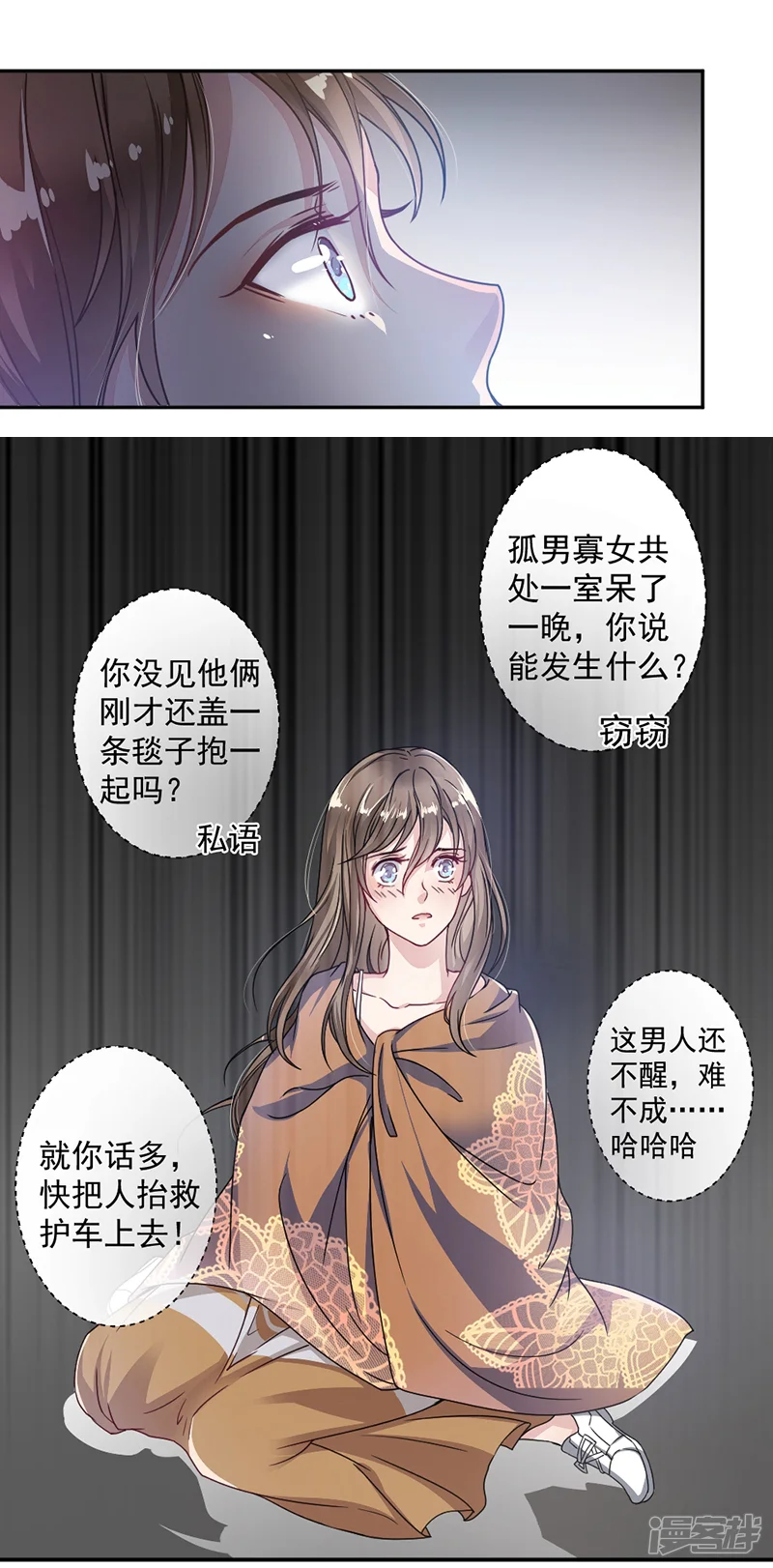 萌妻超大牌-第1话 救人-第29页