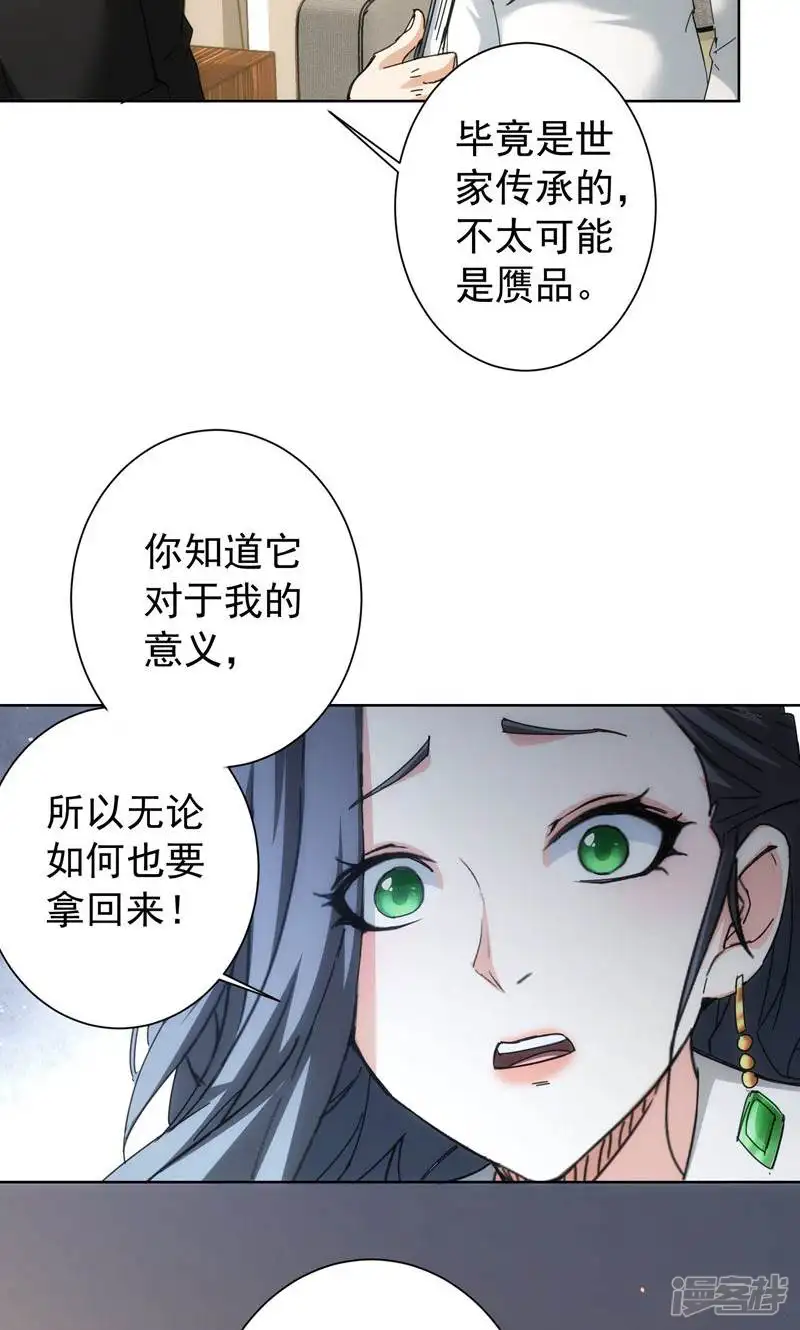 我能看到成功率-第192话-第10页