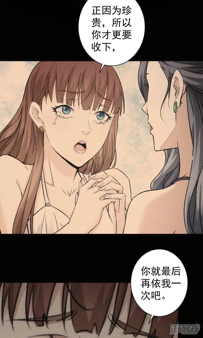 我能看到成功率-第194话-第7页