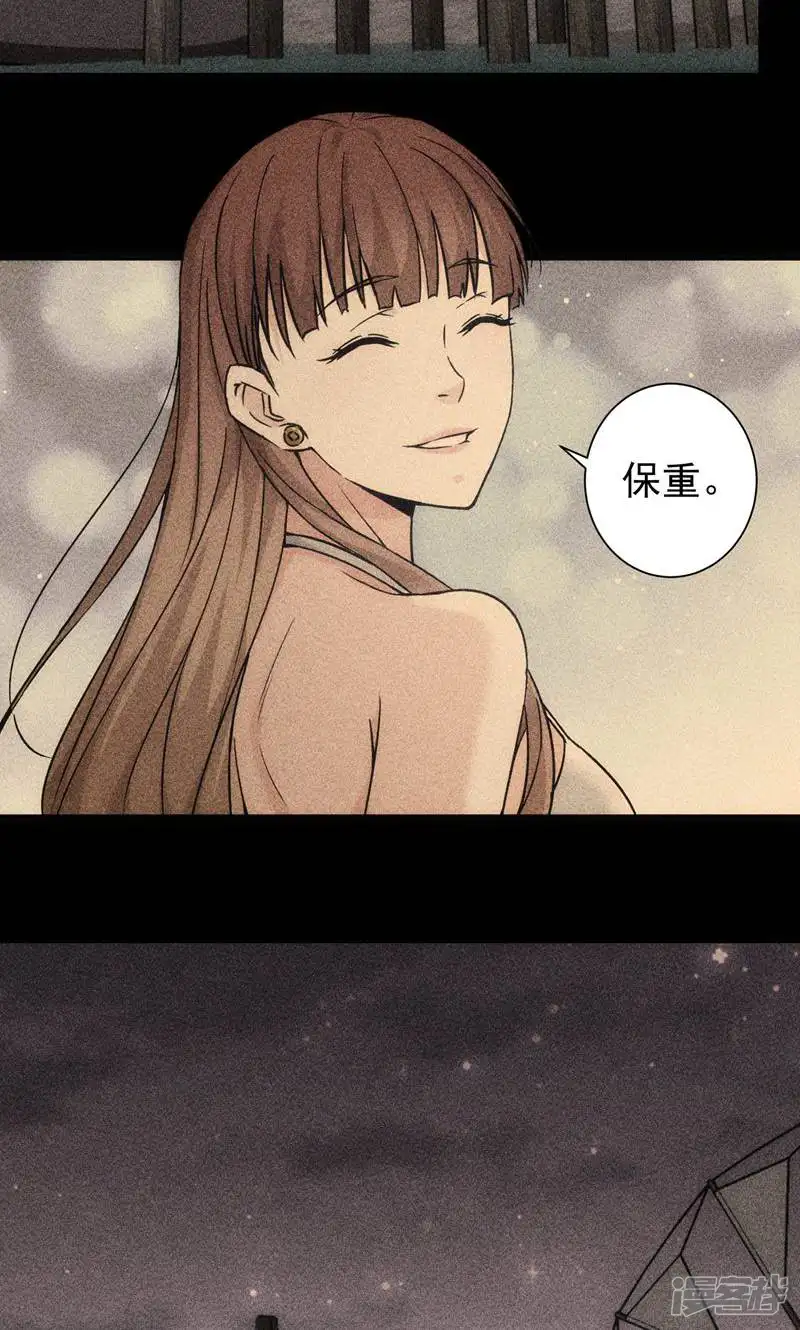 我能看到成功率-第194话-第14页