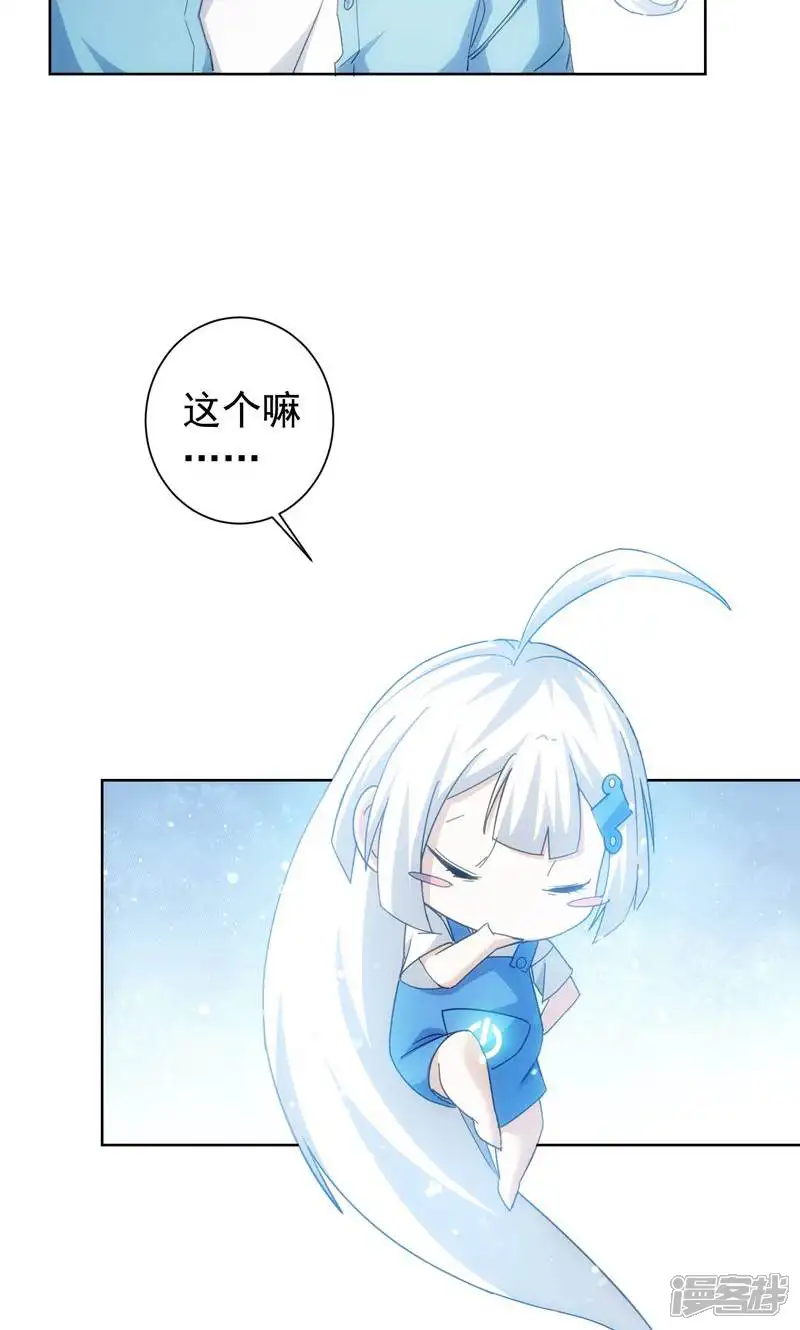 我能看到成功率-第195话-第22页