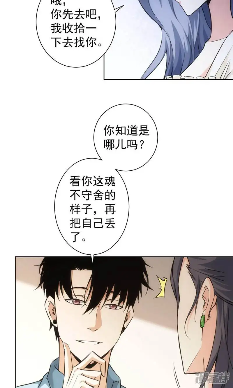 我能看到成功率-第194话-第27页