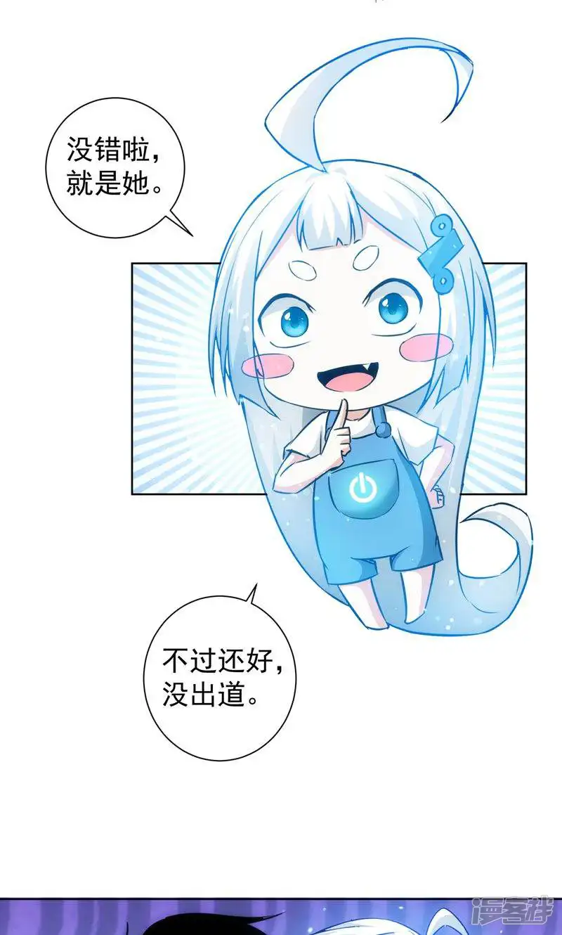 我能看到成功率-第194话-第49页