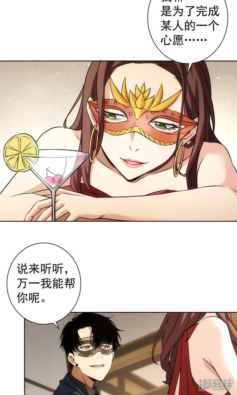 我能看到成功率-第200话-第30页