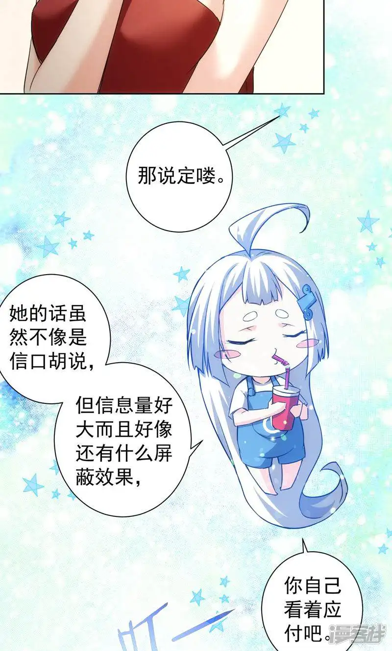 我能看到成功率-第200话-第32页