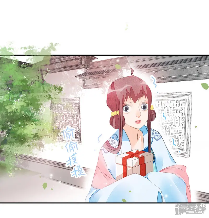 公主落凡尘-第31话 给柳意笙送信-第32页