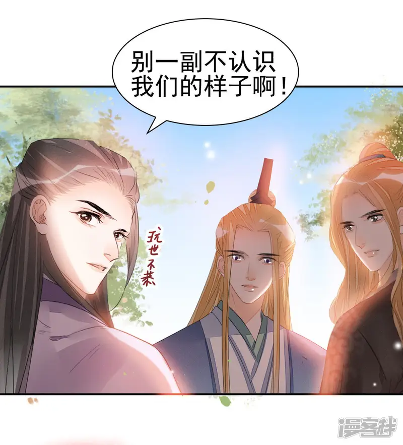 公主落凡尘-第31话 给柳意笙送信-第39页