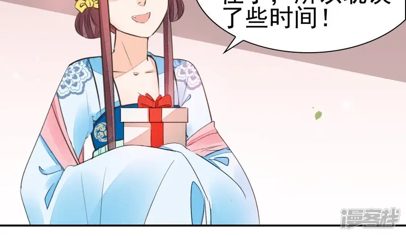 公主落凡尘-第31话 给柳意笙送信-第60页