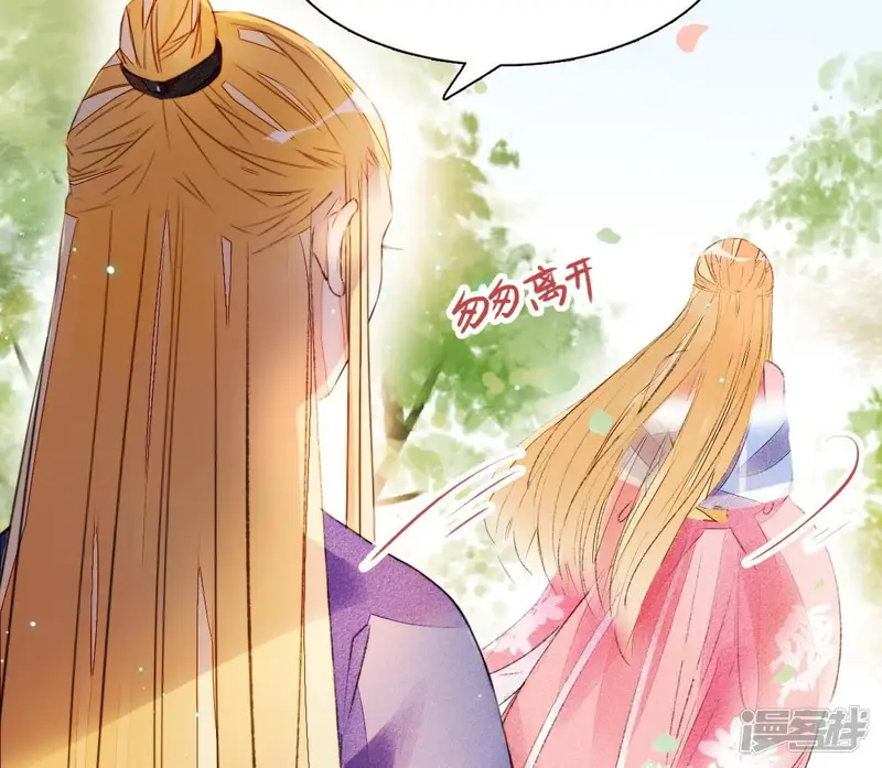 公主落凡尘-第33话 唇枪舌战-第41页