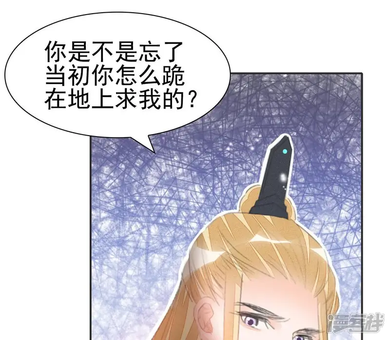 公主落凡尘-第37话 贾元元-第50页