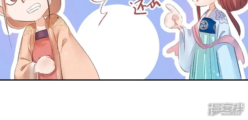 公主落凡尘-第38话 合离玉-第55页
