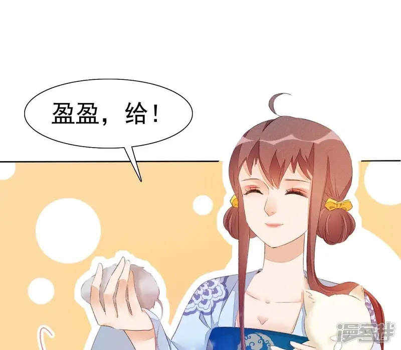 公主落凡尘-第39话 雀抢鸠巢-第59页