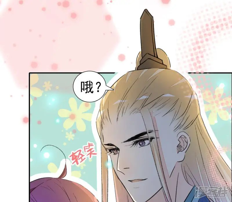 公主落凡尘-第47话 礼物难拿-第9页