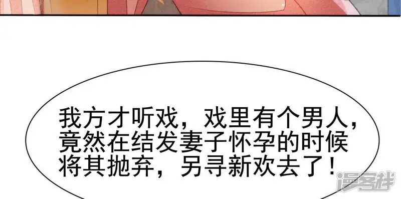 公主落凡尘-第48话 我的故事-第10页