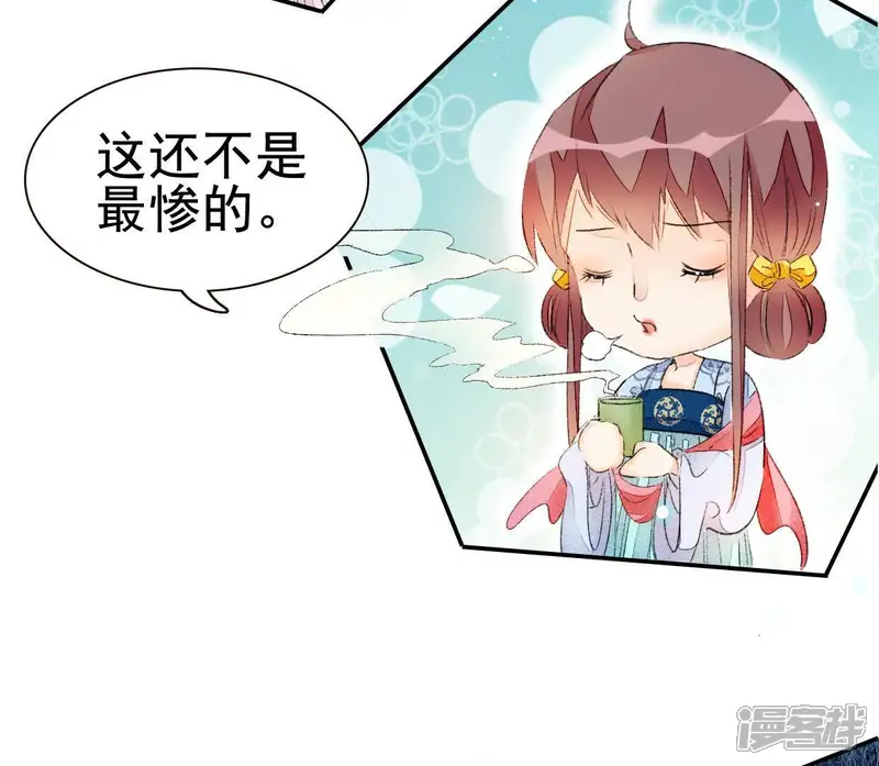 公主落凡尘-第48话 我的故事-第55页