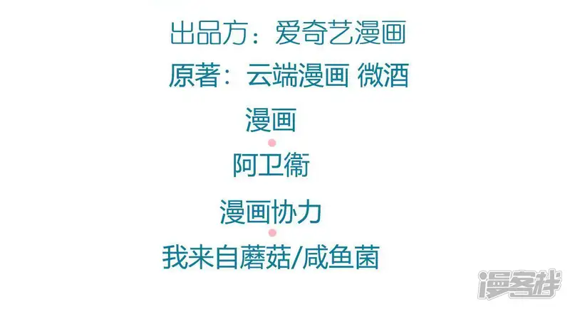 公主落凡尘-第56话 小秘密-第2页